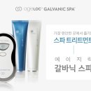 갈바닉 이미지