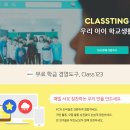 위에듀테크 이미지