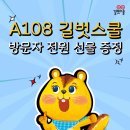 스쿨벤트 네이버블로그