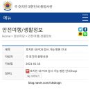 P-5804 | 베트남에서 한국가기 - PCR 검사장소, 검사비용(내용추가)