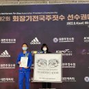 지유나코리아 | 오창주짓수 대한주짓수회 회장기 후기