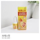 2022-00005 | 브레스윗, 알러지 증상 선제차단제품 사용 후기