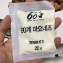 60계치킨수원매탄 - 수원시 영통구 중부대로246번길 17 | 60계치킨수원매탄