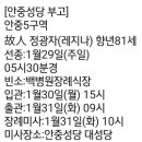 안중5구역 (故 정광자 레지나님) 영원한 안식을 위하여 이미지