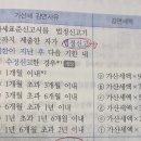 부가가치세 가산세 질문이요 이미지