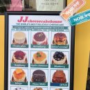 제이제이치즈케이크하우스 이미지