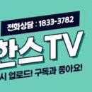 (주)닥터한스 이미지