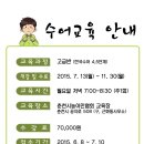 춘천시농아인협회 고급반 개강 안내 이미지