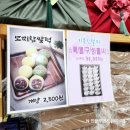 도담찹쌀떡 이미지