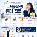 👨🏻‍🎓🛀🎒📚 노스욕 튜터 ♡ 홈스테이 🧏‍♂️🛌🏡🥘 이미지
