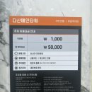 남양주 다산 도농동안경 1001안경콘택트 안경 구매 후기