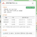 장림대흥주유소 이미지
