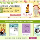 기프티콘 이벤트 모음 공짜로 받을 수 있는 기회!