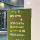 성수 꼼장어맛집 | 성수 멍텅구리꼼장어막창 후기