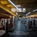 잇바디 휘트니스 골프 홍제점 네이버블로그