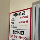 삼동면 복지회관 목욕탕 이미지