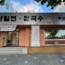 부산면장 이미지