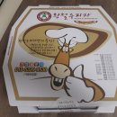 황철수피자 - 용인시 기흥구 사은로 116 | 황철수피자