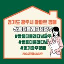 쌍용 더 플래티넘 광주 | 쌍용더플래티넘광주 아파트 29평형 최저가 2억9천만 원대 광주경매물건