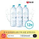 생수 2L 6,699원 같이 살사람 이미지