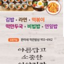 뚜레쥬르 파주금촌역점 네이버블로그
