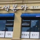 서울갈비탕 이미지