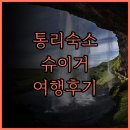 38평화마을 | Tongli Ancient Town Shuyige Homestay, 쑤저우 통리 여행의 완벽한 선택! 최고의 숙소, 추천 후기