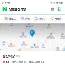숲산식당 이미지