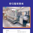 반디컴 피앤씨