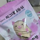건강한 펫 | 고양이 간식 추천 건강한 펫 동결건조 후기 피그대패등심 열빙어 내돈내산 후기