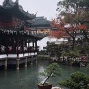 예원세탁 | 상하이 3박 4일 패키지여행 중국 겨울 여행 2일차 홀리데이 조식 장원 스타벅스 예원 고덕 지도 주소 위치