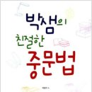 중문출판