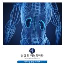 삼성진비뇨의학과의원 이미지