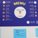 텍사스파파크레페갈매스칸센점 이미지