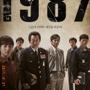 [시네마천국] 1987 / 원더 / 고스트 스토리 / 두개의 사랑 이미지