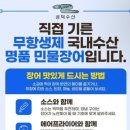 성덕수산 네이버블로그