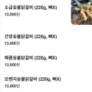 춘여닭숯불닭갈비