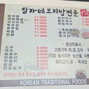 임가네보리밥잔치국수 이미지