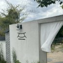 향남정 | [경주] 경주 황리단길 맛집 꼬막,육회,갈비가 한번에 있는 황남스페셜 후기 "황남비빔밥" +테이블링