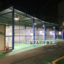 동화주유소 이미지