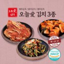 오늘애 포기김치 열무김치 총각김치 소개