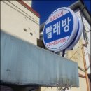 우진 세탁소 네이버블로그