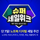 가전슈퍼 이미지