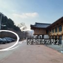 상천테마공원(주차장) 이미지
