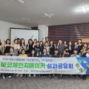 에코메이커