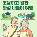 삼중목장 | 🌿 50~60대를 위한 조용하고 알찬 화성 나들이 여행지