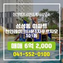 명품푸르지오공인중개사사무소 이미지