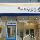 마리동물병원 이미지