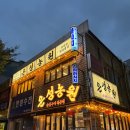 인쇄소통 | 을지로 고기집 맛집 은성농원 , 신상고기집 방문 후기