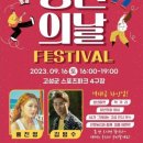 고성군스포츠타운 축구장 이미지